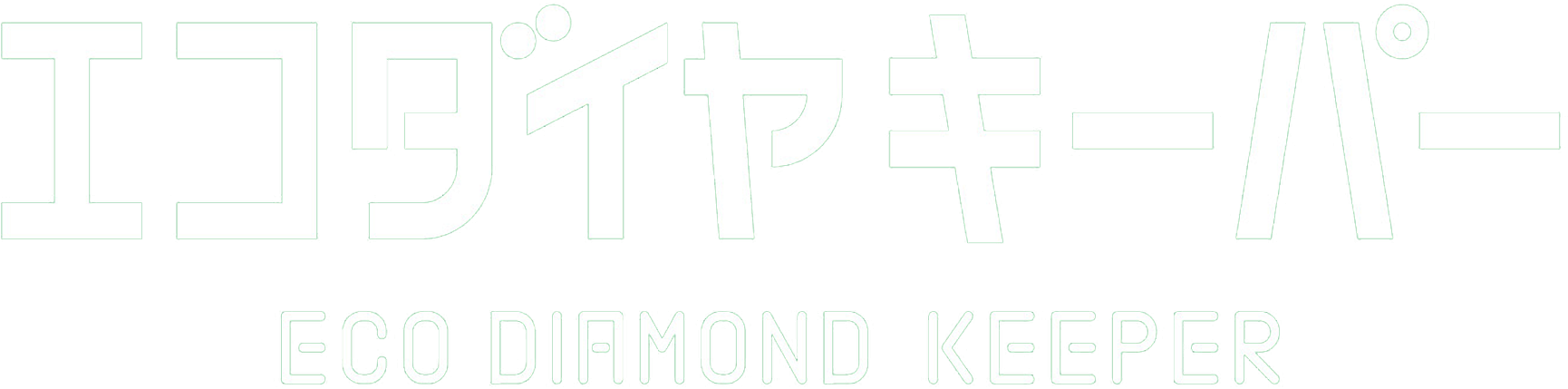 ECOダイヤ KeePer　ロゴ